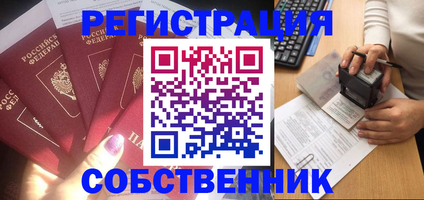 временная регистрация в Гурьевске