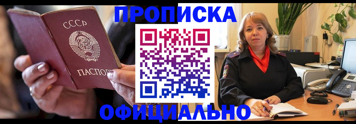 миграционный учет в Гурьевске